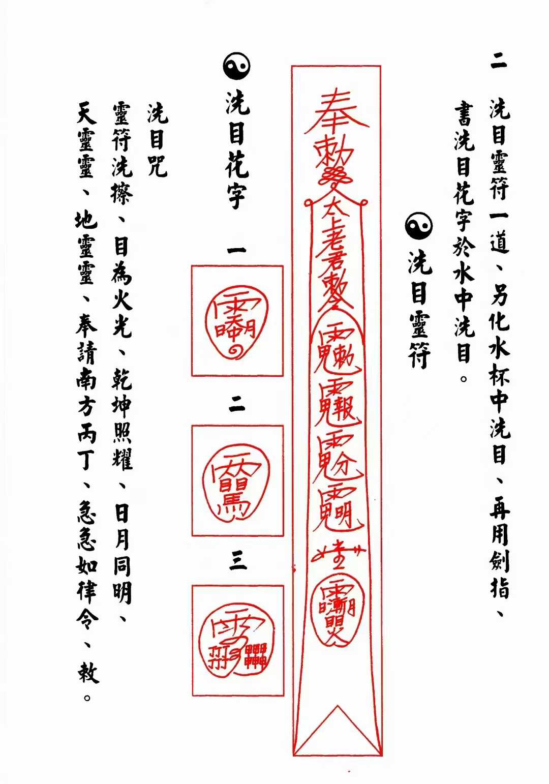 炼药画符修仙录