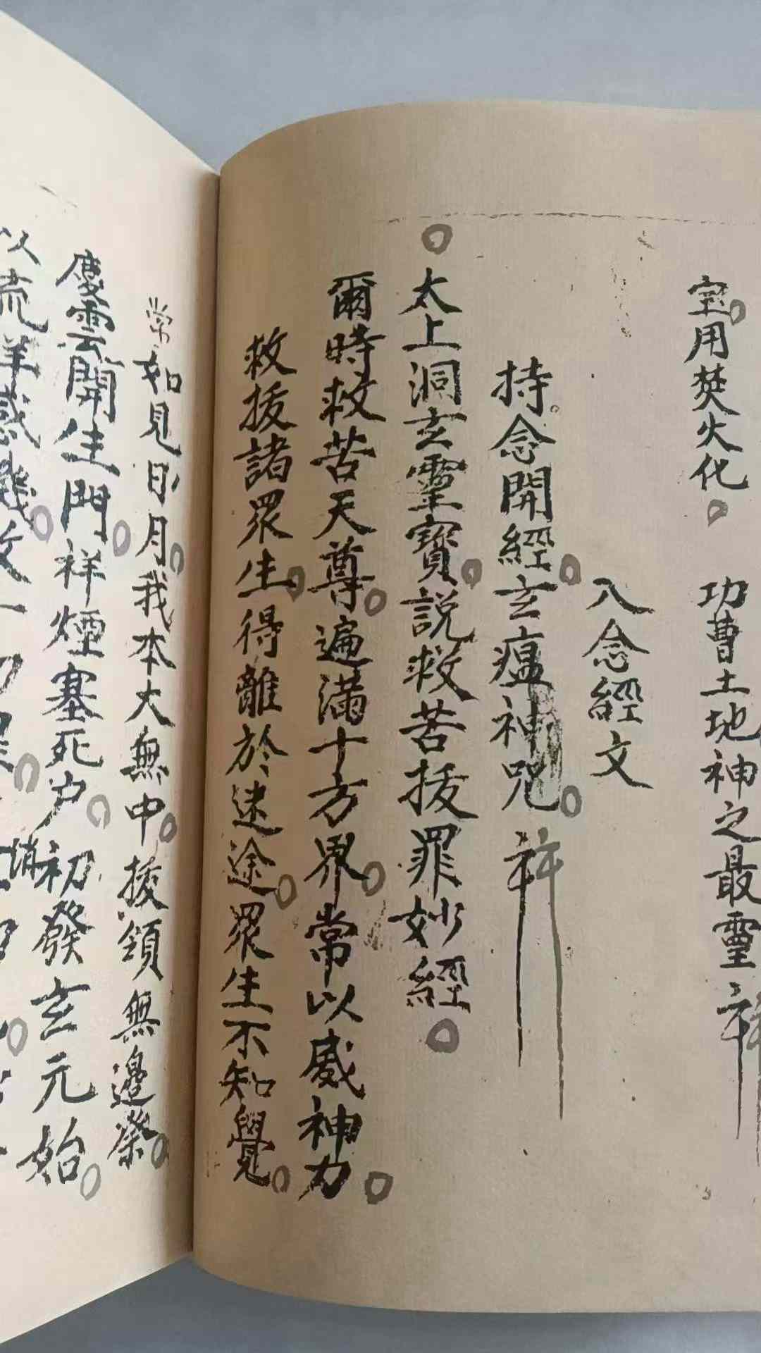 超度亲人的经文的简单介绍