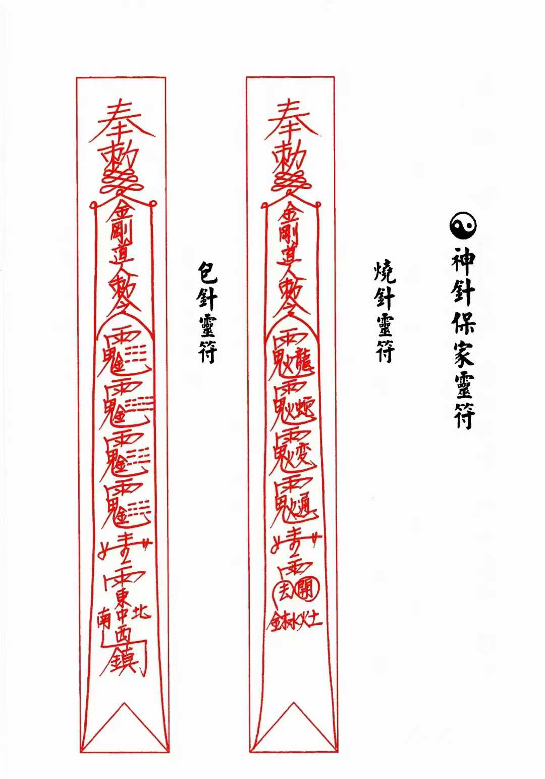 炼药画符修仙录