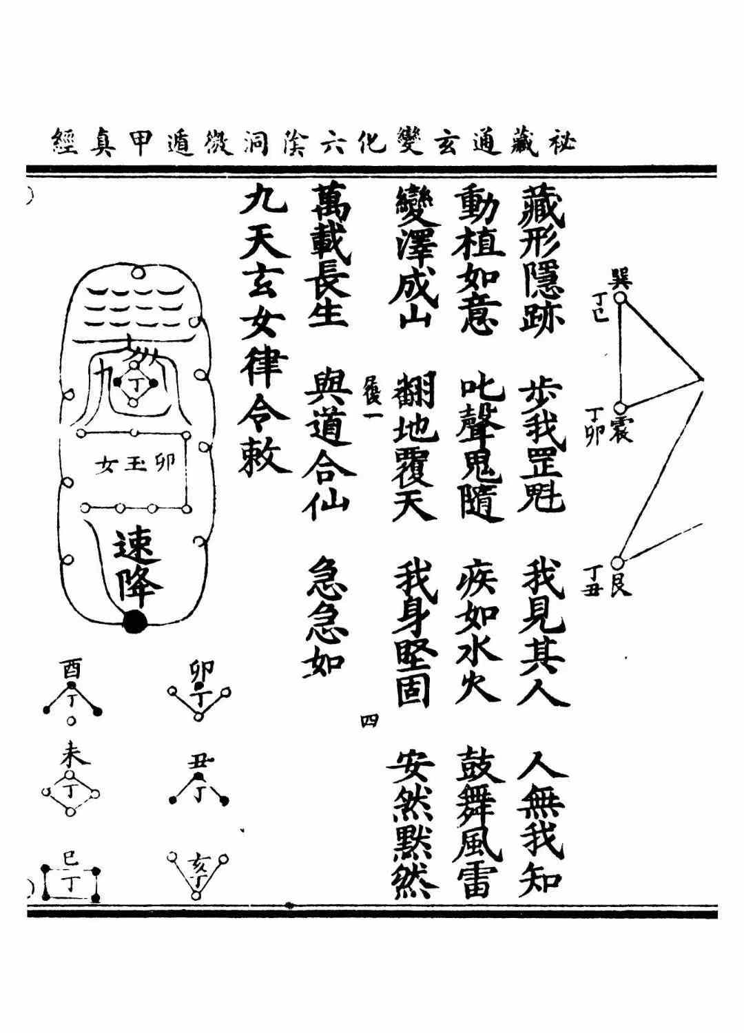 算命知识大全图解