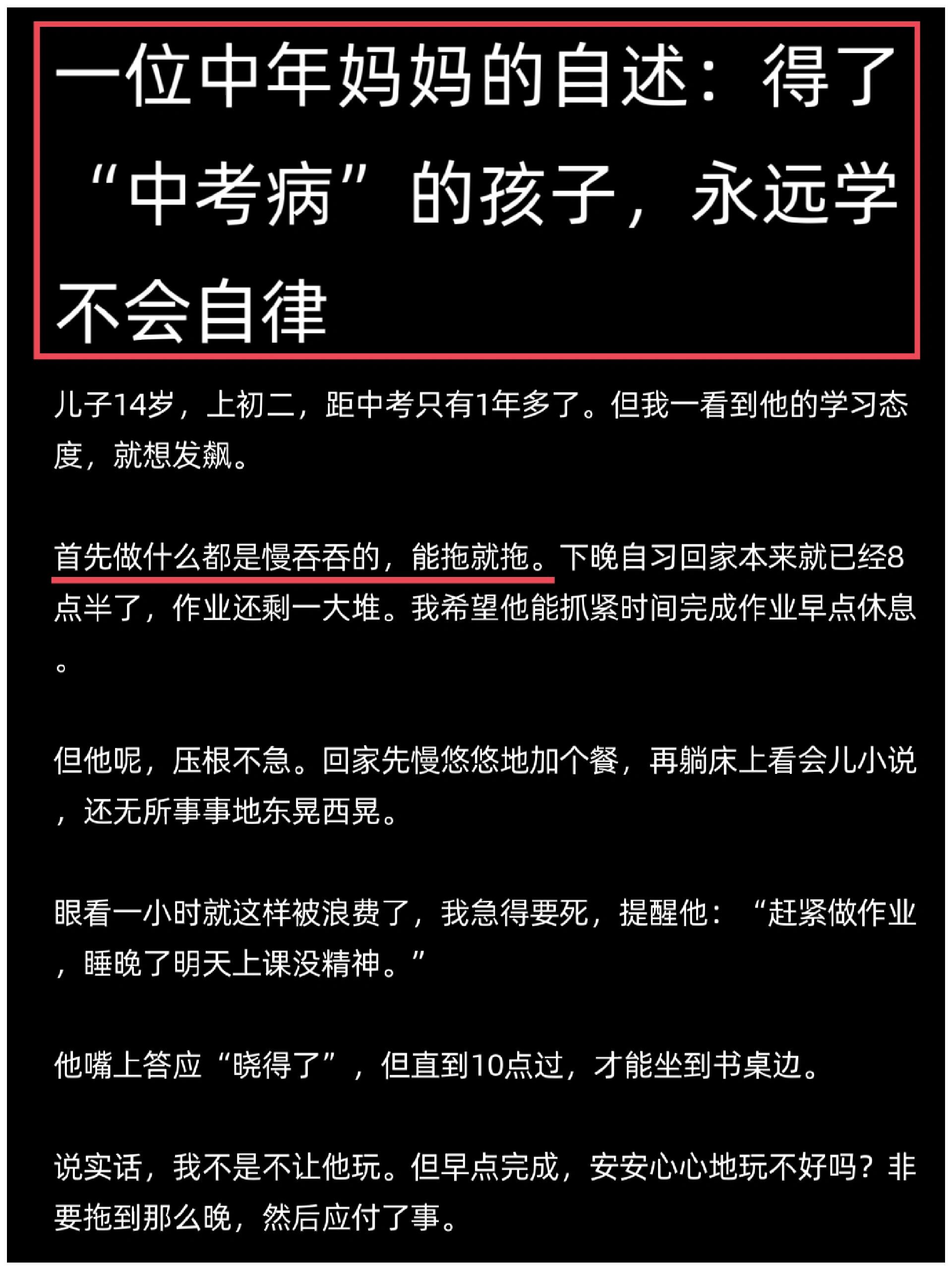 但我一看到他的学习态度,就想发飙.