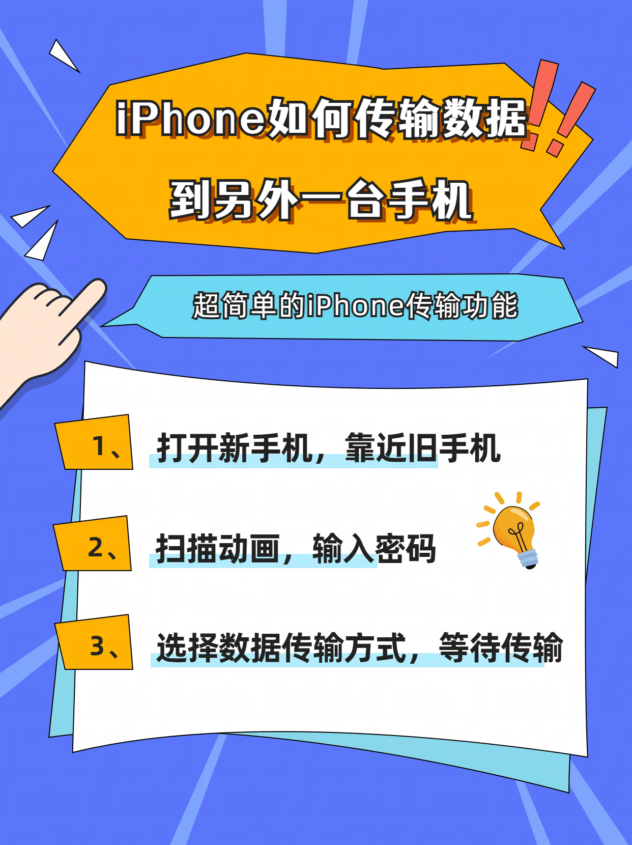 如何连接别人手机的热点?苹果(iphone如何连接别人的热点)