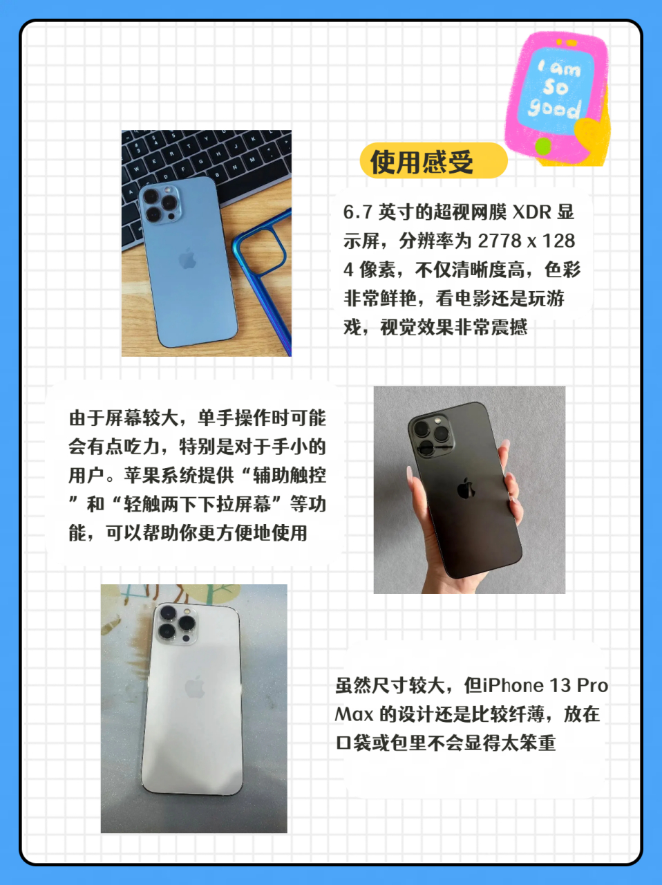 13promax尺寸大小 iphone 13 pro max 的屏幕尺寸为 6.7 英寸.