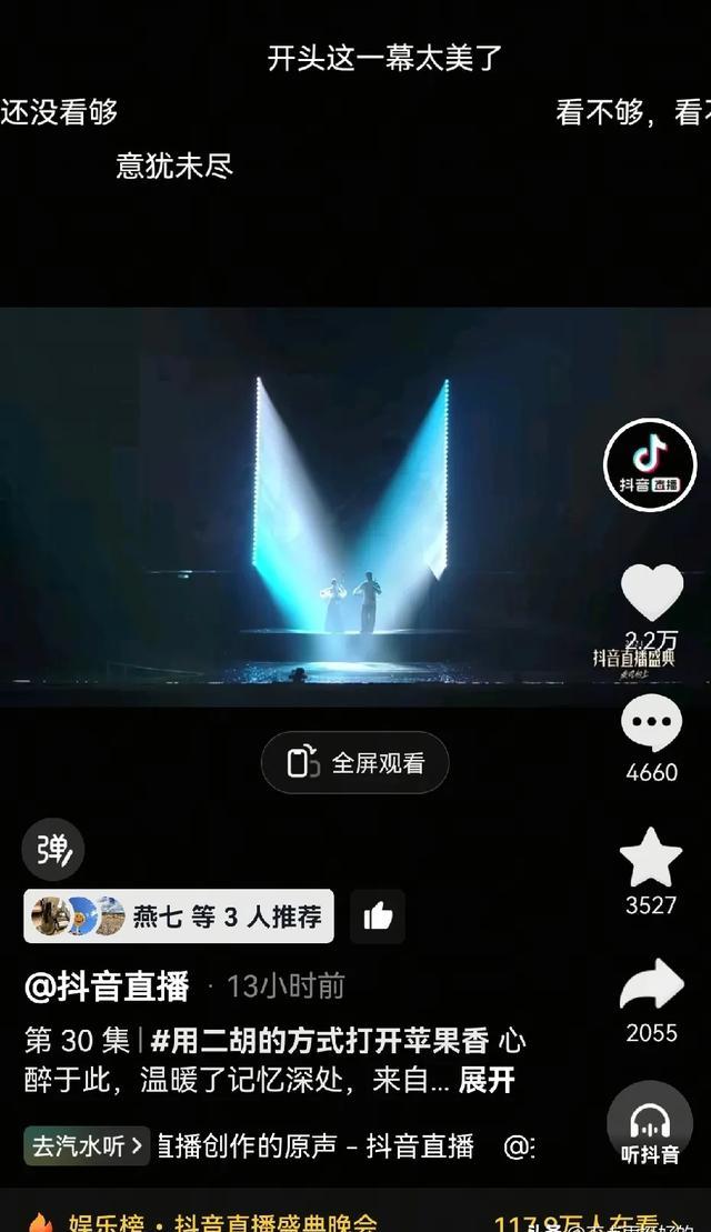 抖音直播作品点赞=抖音直播作品点赞有什么用