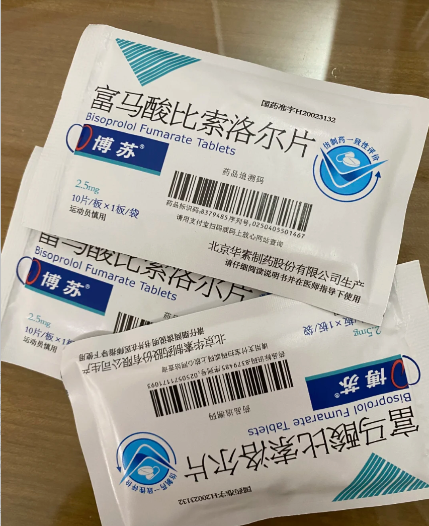 富马酸比索洛尔片能治心脏病,让心跳稳一些