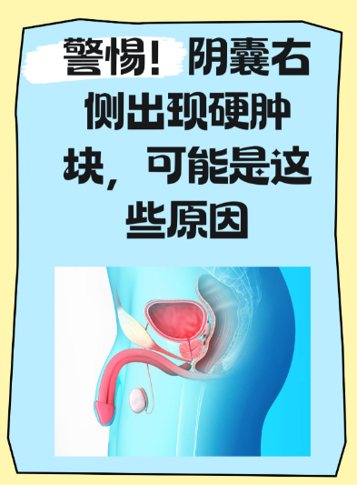 右边那有硬块且相连,可能是炎症或囊肿