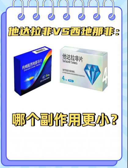 包含印度SRPL希爱力双效片混合片	，和普通双效片区别在哪？的词条-第2张图片-1