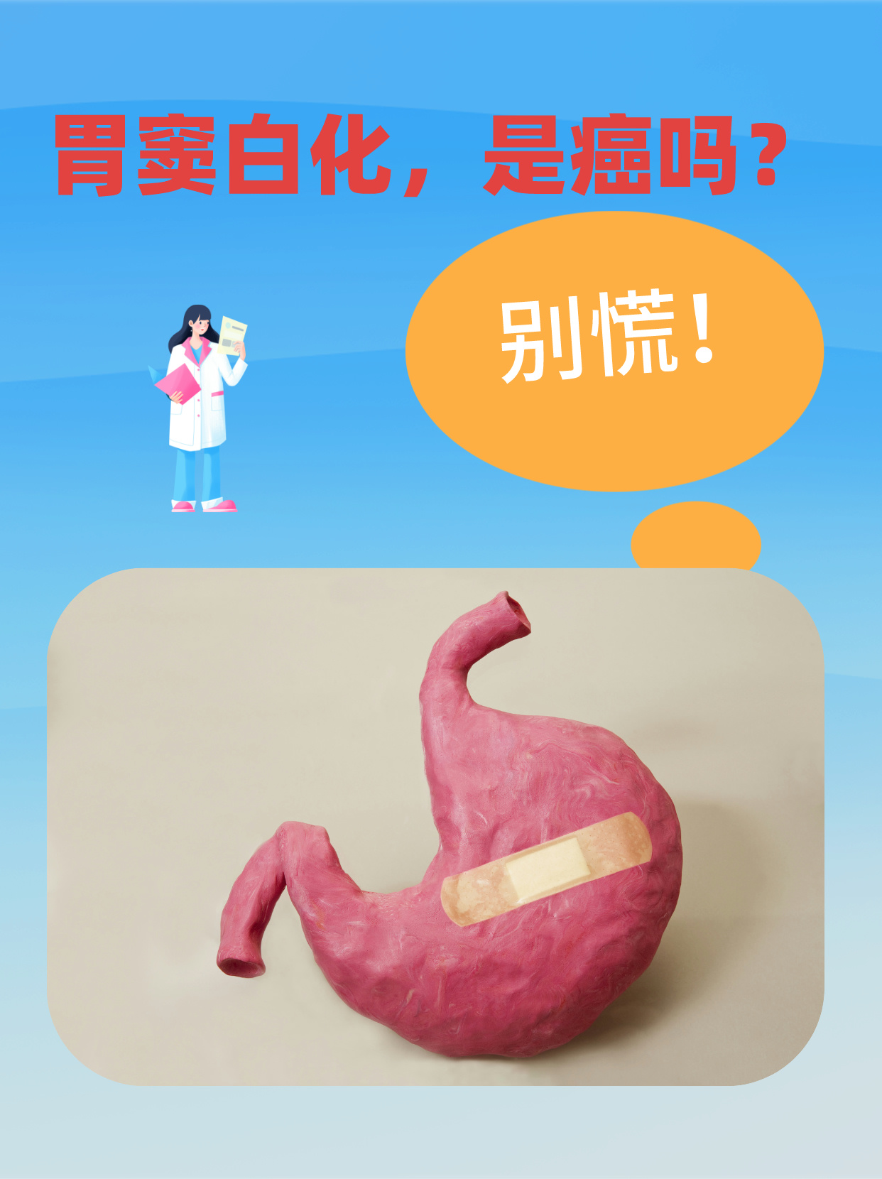 胃窦以白为主是癌吗? 胃窦以白为主并不一定就是癌症