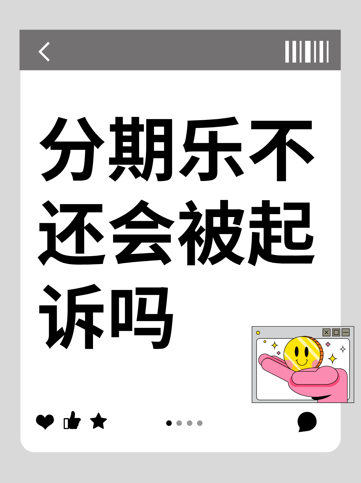 现金分期逾期了怎么办(现金分期逾期属于民事吗)