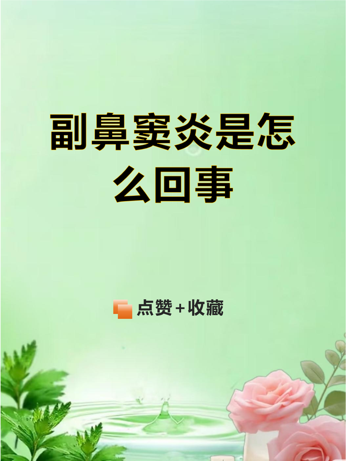 为什么一开空调就鼻塞