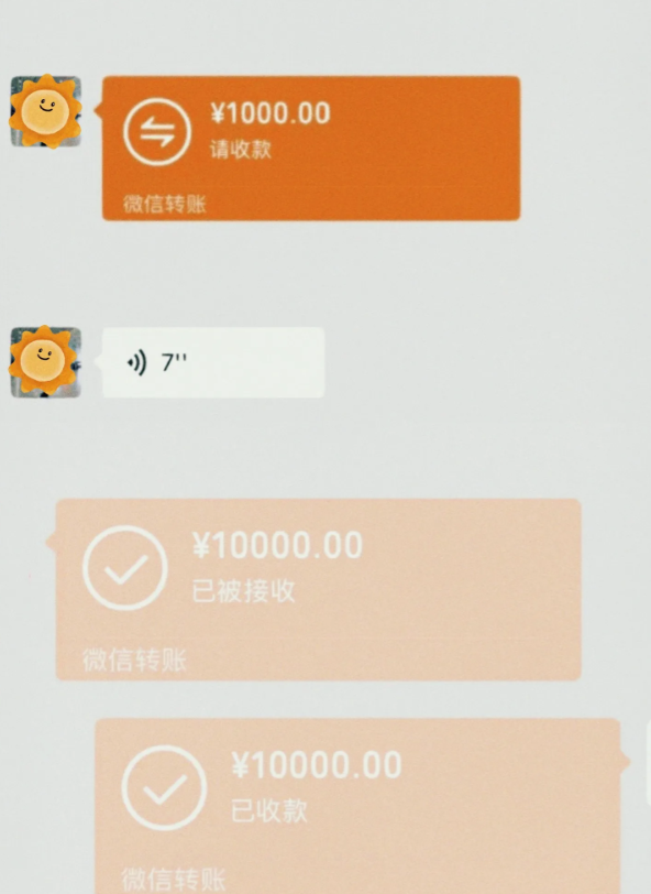 昨天,我外甥媳妇生了个儿子,作为姨妈我微信转发了1000红包表示恭喜