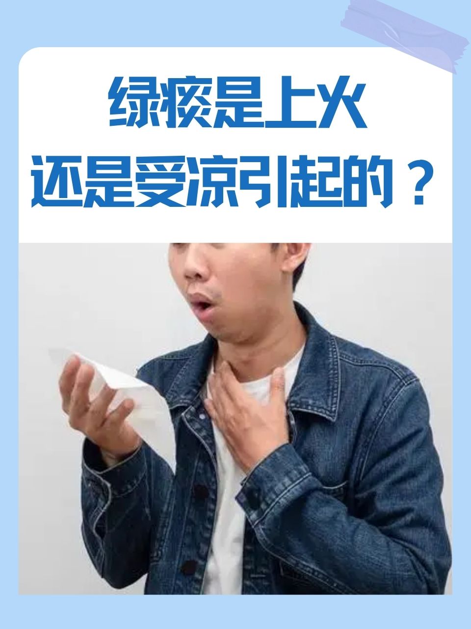 接痰表情包图片