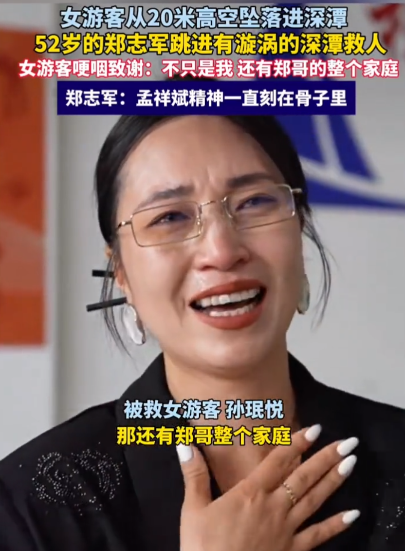 近日,浙江金华上演了惊心动魄又令人动容的一幕,一名女子不慎跌落瀑布