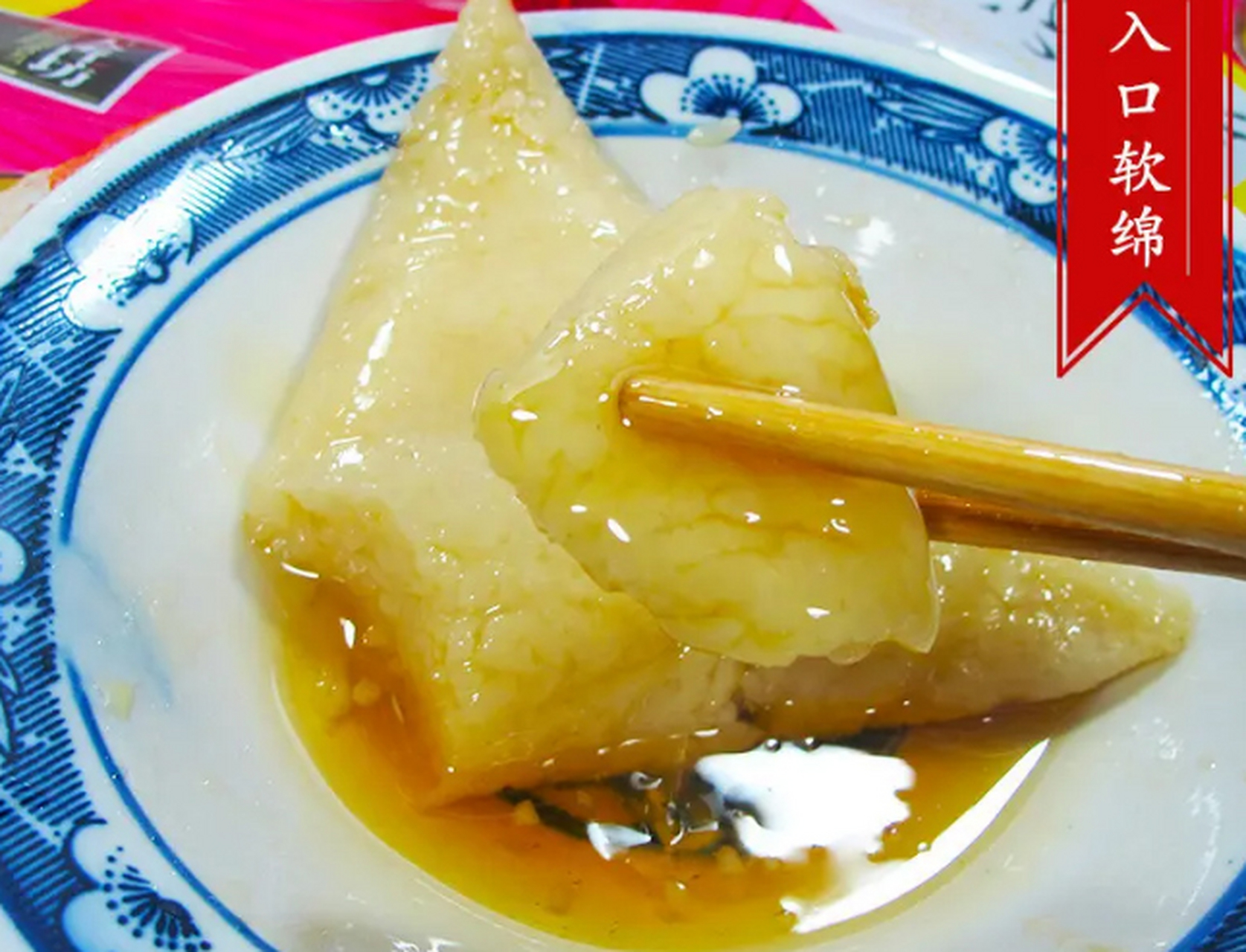 西安历史上的粽子可是非常的出彩,蜂蜜凉粽子始于唐代,是由唐韦巨源