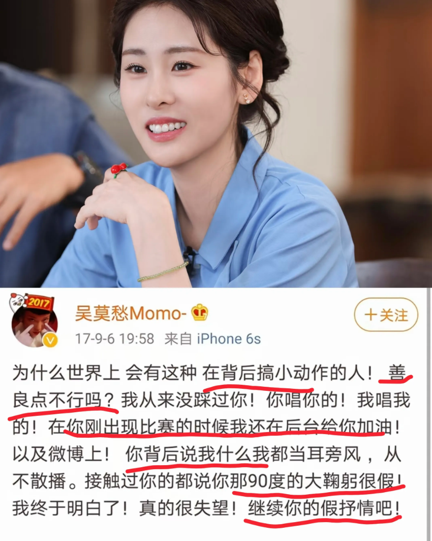 "**    早就有网友扒出来,吴莫愁2017年就发微博阴阳过张碧晨,说有人"