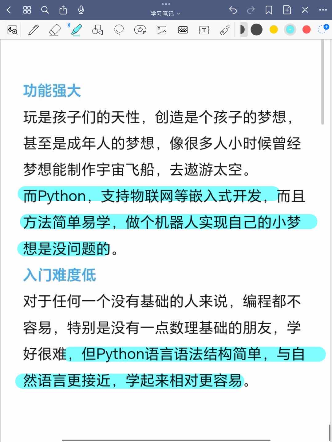 为什么python 为什么python
