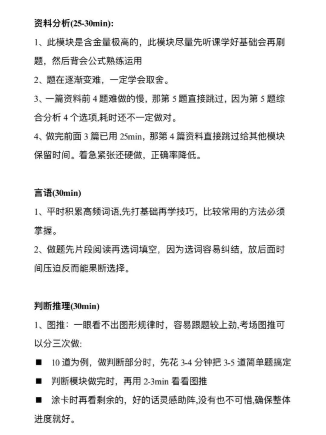 公务员刷题和网课哪个好(公务员刷题和网课哪个好些)