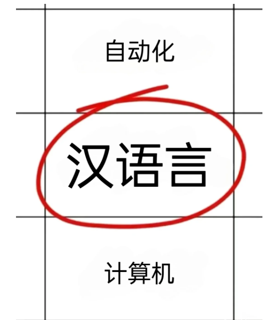汉语学习一点通（汉语点读软件）