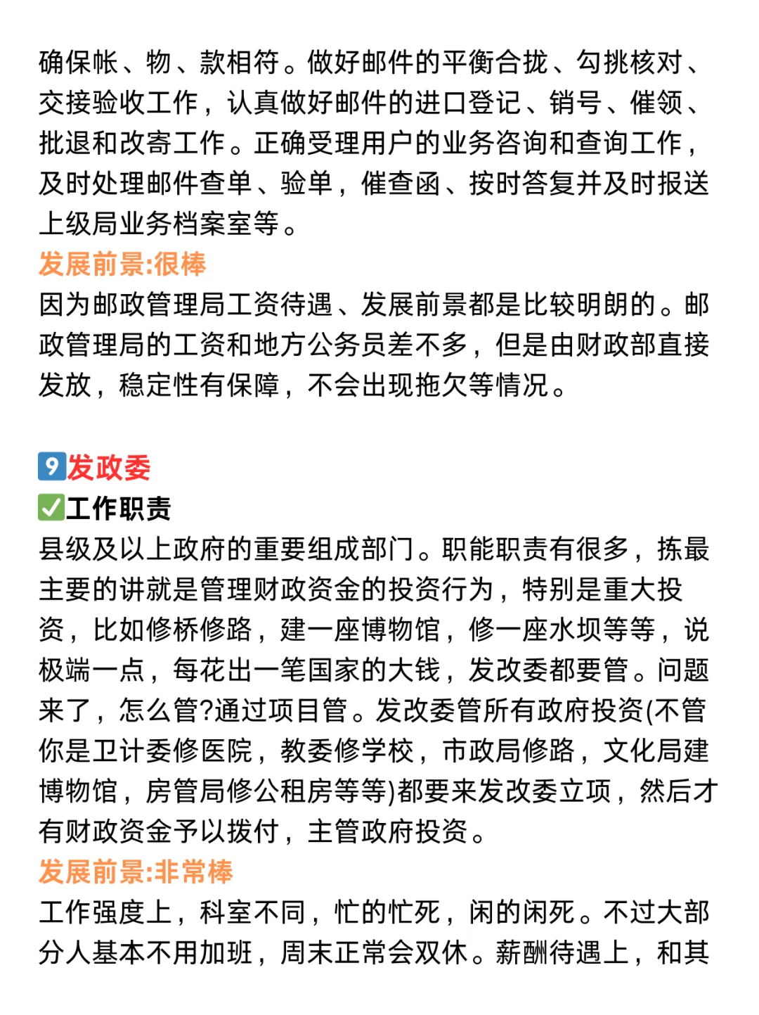 两部门：引导社会组织开发更多就业岗位