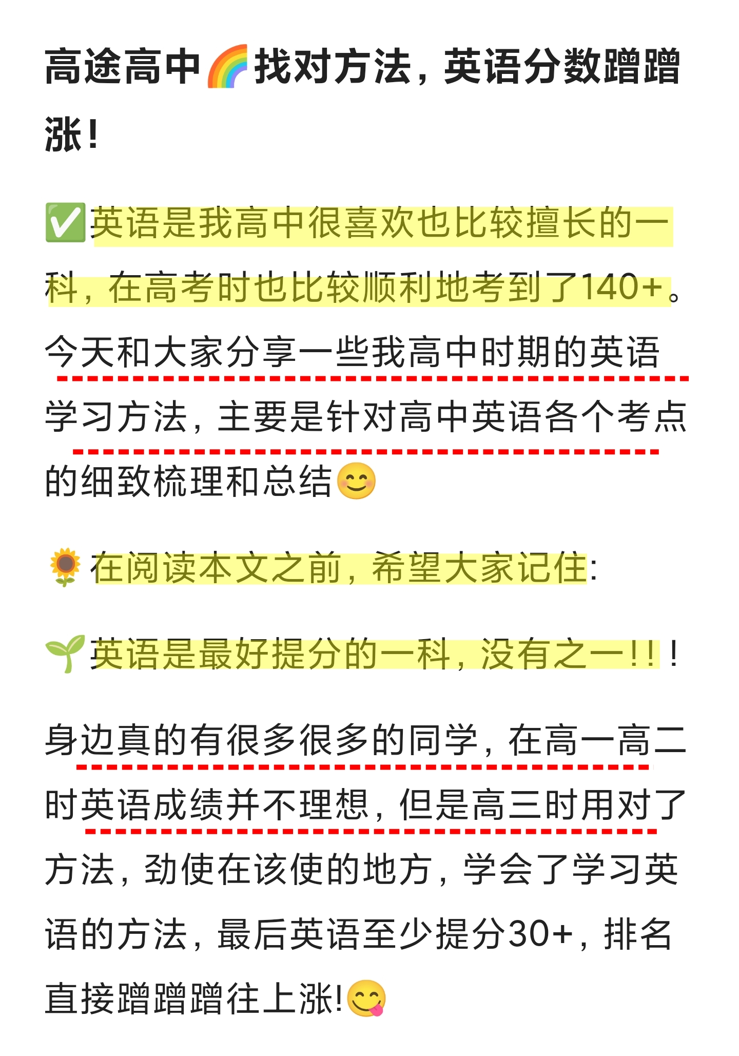 班主任力荐!高二英语资料,考点命中率高