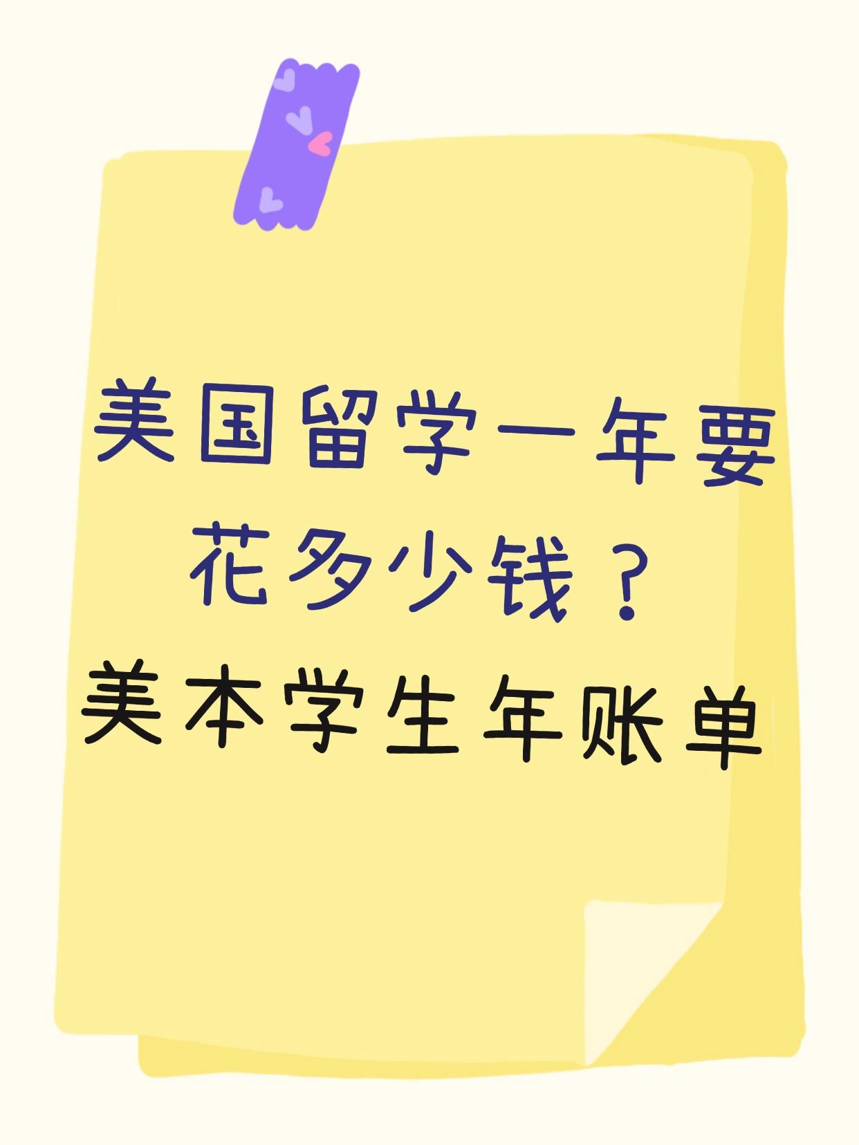 去美国留学要带什么证件留学须知