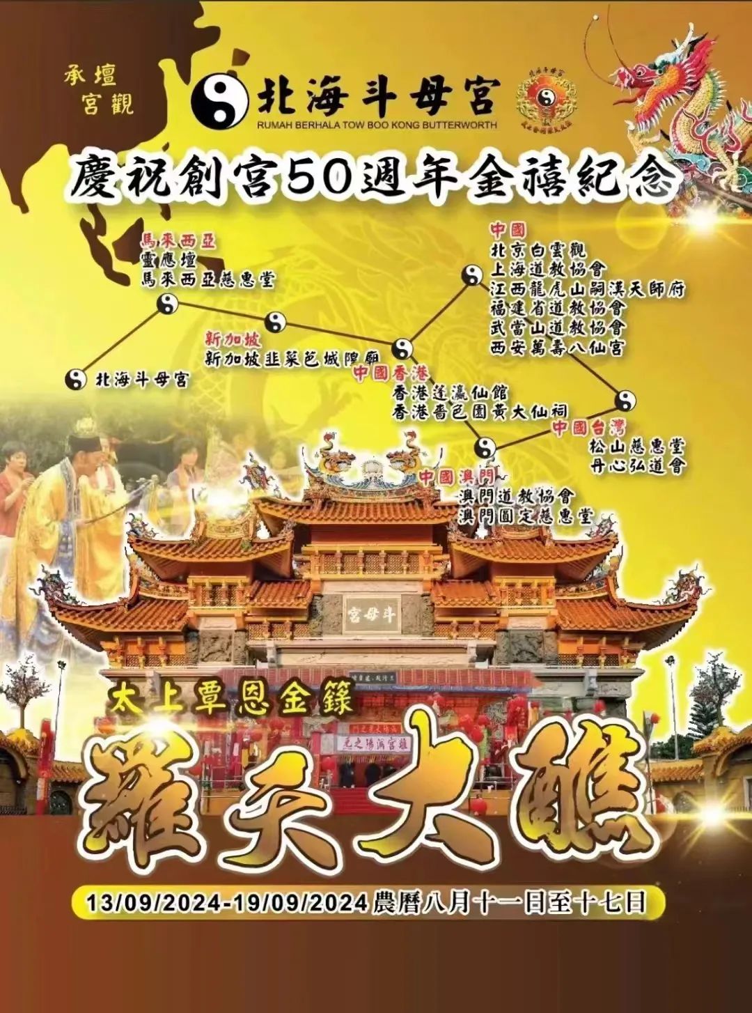 提及往昔,那乾元观中举办的罗天大醮,犹如璀璨星辰,烙印于记忆的苍穹