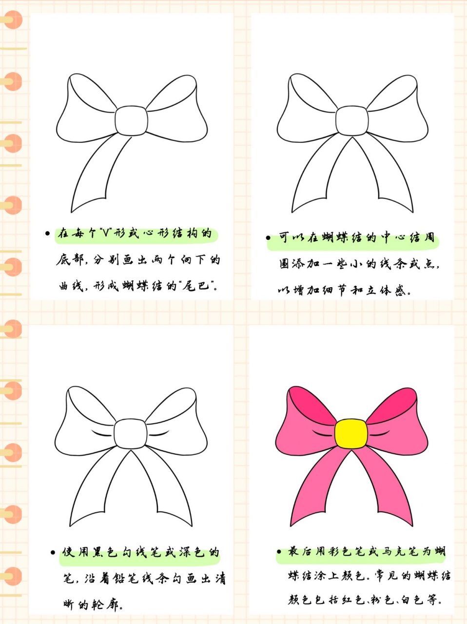 蝴蝶结的画法:简笔画教程  刚上幼儿园的女儿说妈妈你喜欢蝴蝶结吗?