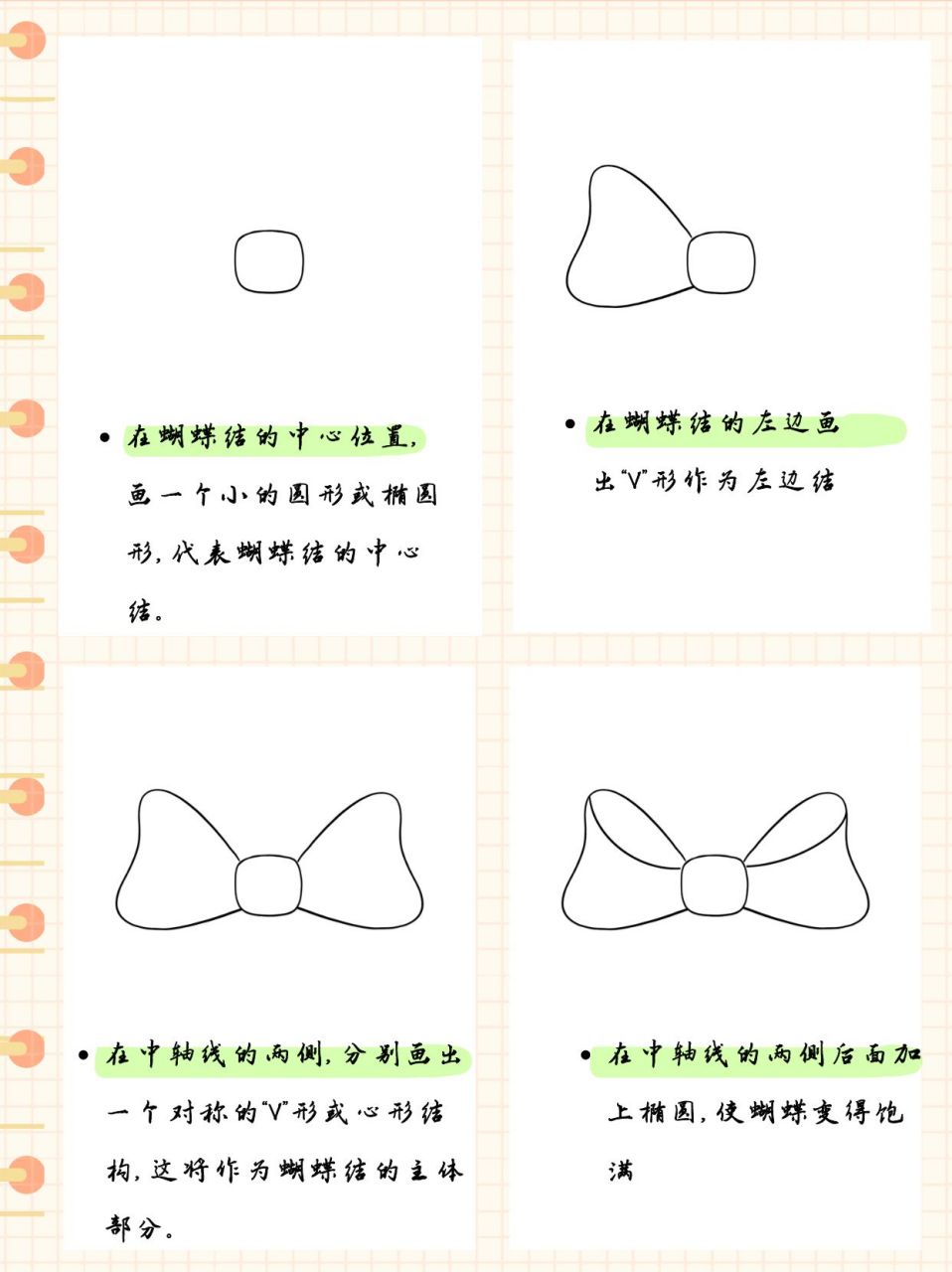 蝴蝶结的画法:简笔画教程  刚上幼儿园的女儿说妈妈你喜欢蝴蝶结吗?