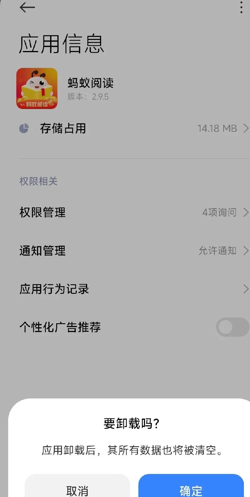 终于发现自己的手机早已经被偷偷安装了好多不知名的流氓软件!