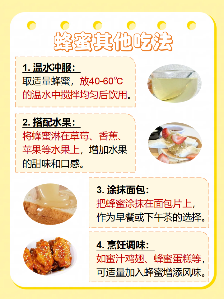 蜂蜜怎么吃最佳最健康视频(蜂蜜怎么吃最佳最健康视频教程)