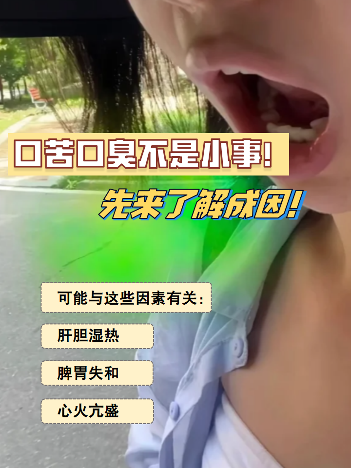 输完液嘴巴苦是为什么呢为什么在线 输完液嘴巴苦是为什么呢为什么在线