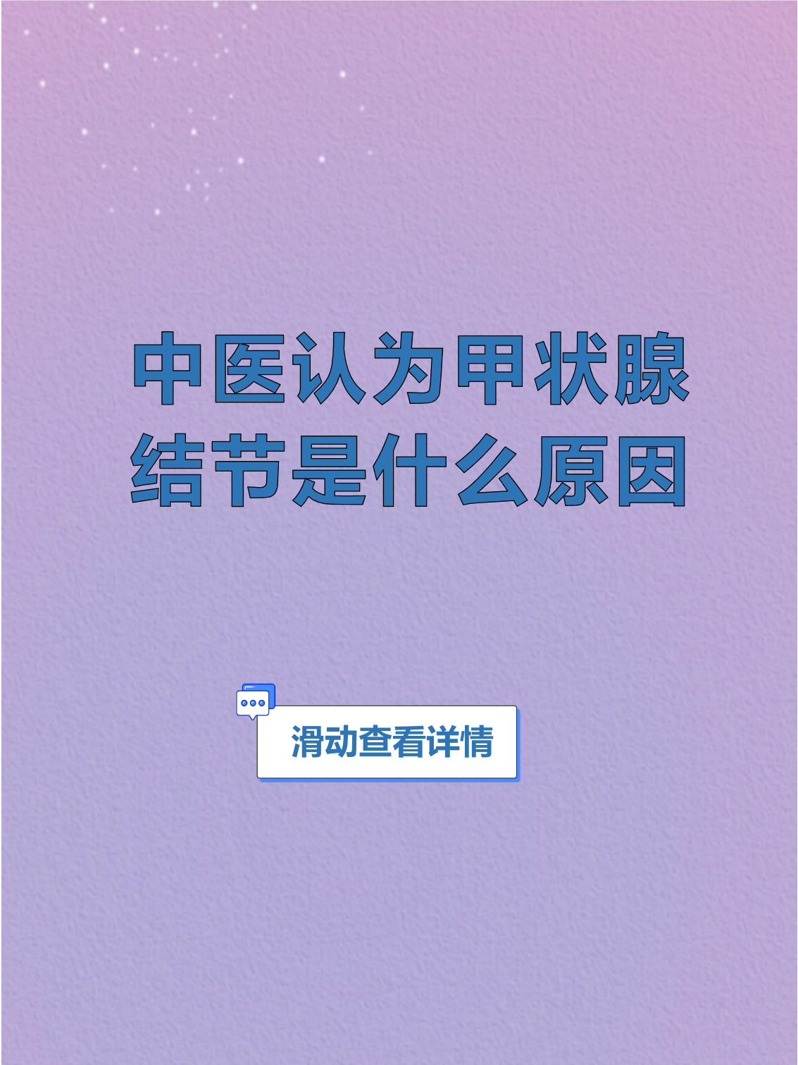 甲状腺消融术三年后的亲身经历为什么在线 甲状腺消融术三年后的亲身经历为什么在线
