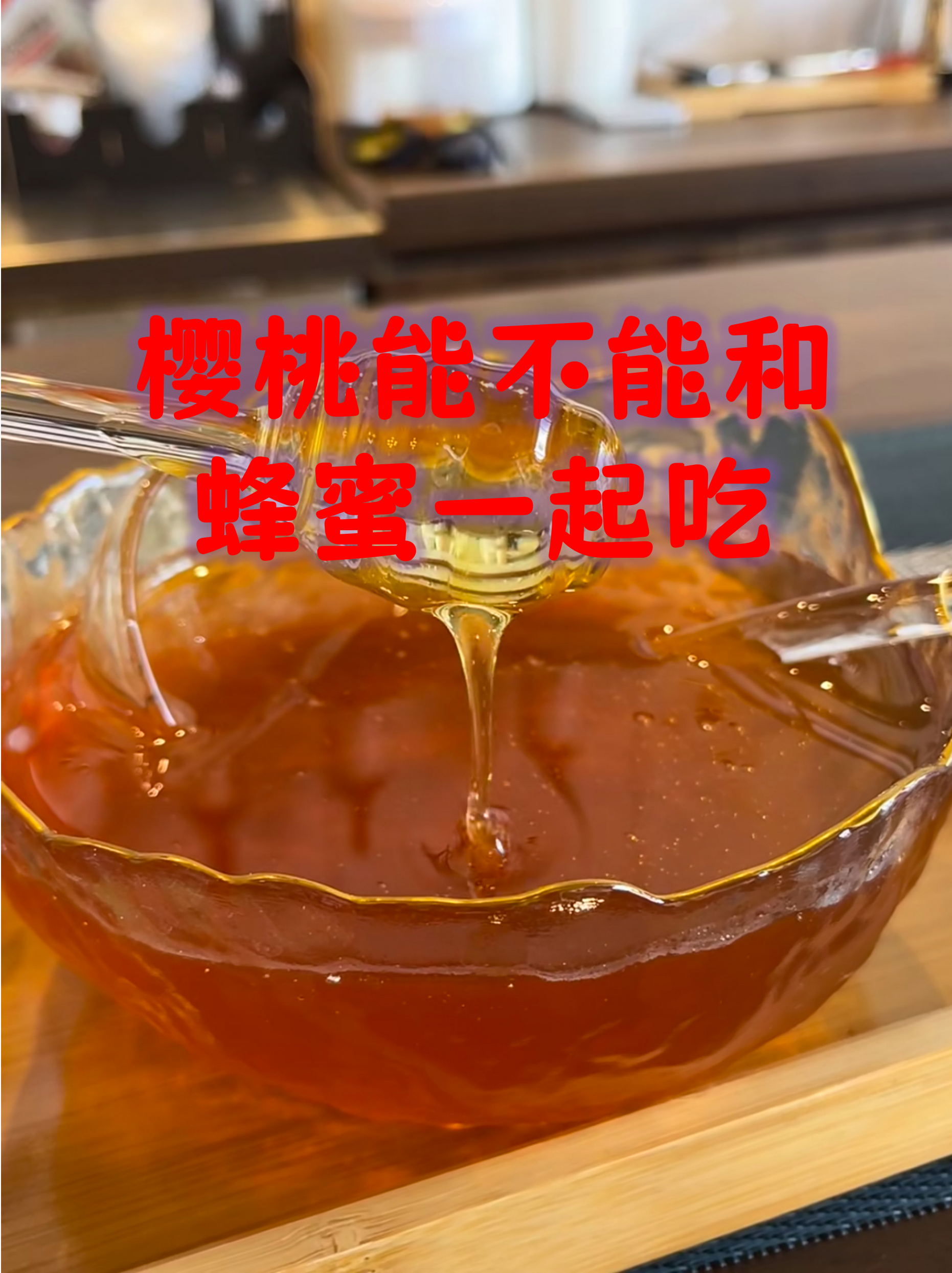蜂蜜与什么食物过敏最多一起吃(蜂蜜与皮肤过敏的关系) 蜂蜜与什么食物过敏最多一起吃(蜂蜜与皮肤过敏的关系)