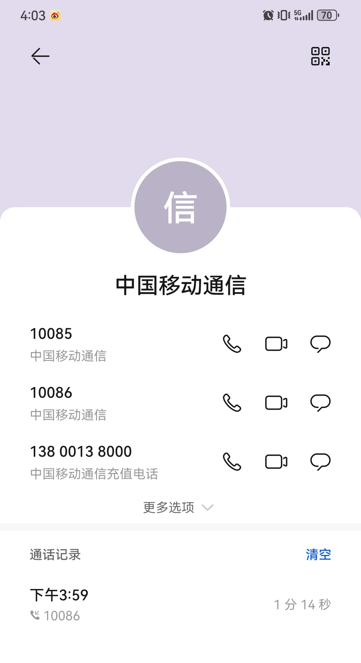 10085是什么号，10085主动来电原因
