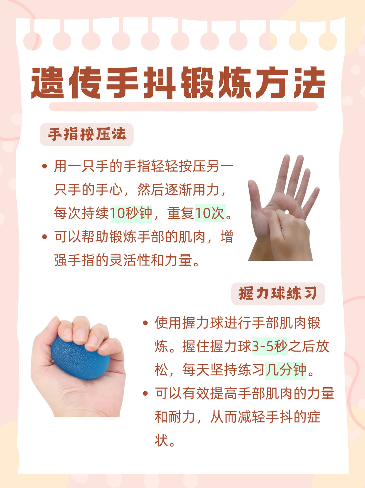 手抖为什么