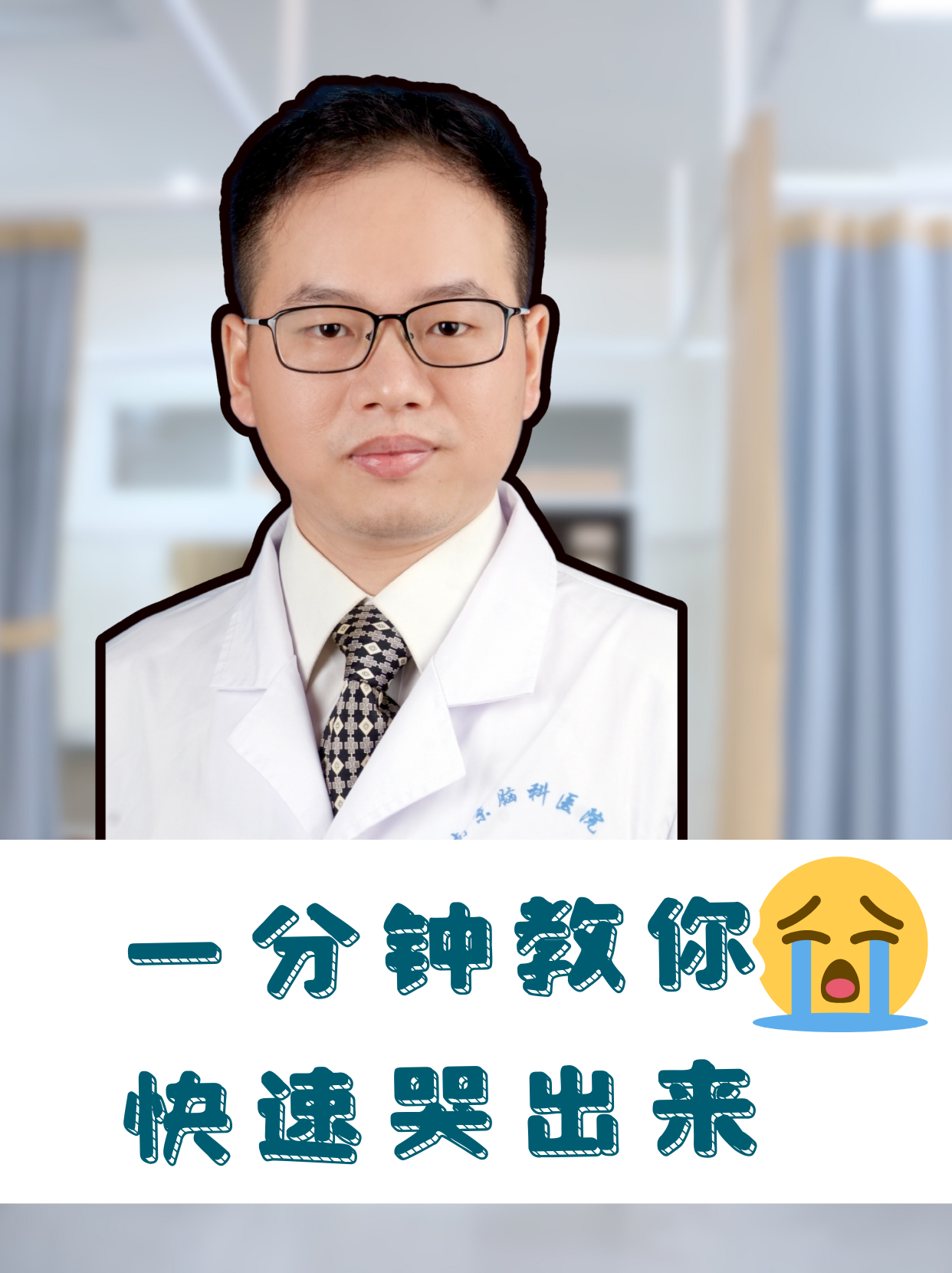 但是,有时候情绪就是不到位,哭不出来,怎么办呢?