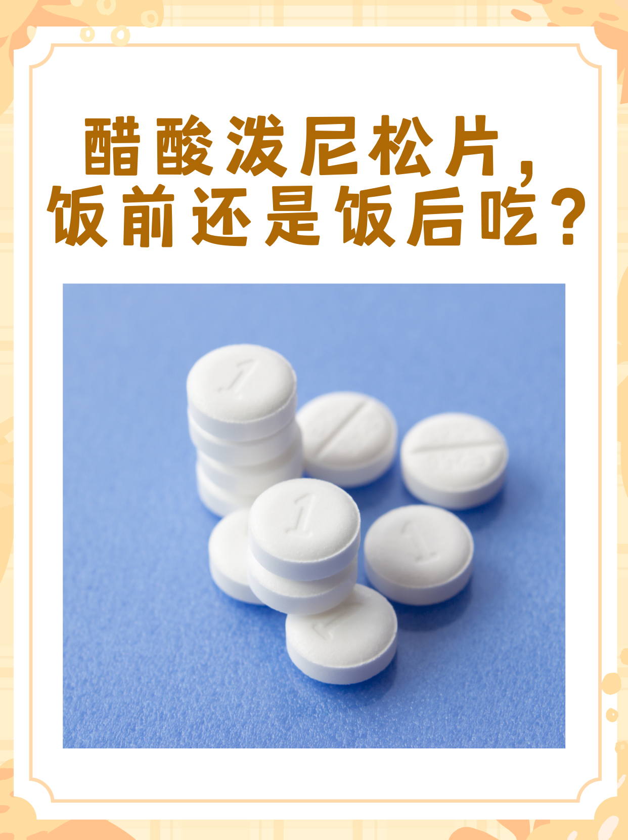 泼尼松为什么晚上不能吃昆仑液压油一筒多少钱为什么在线