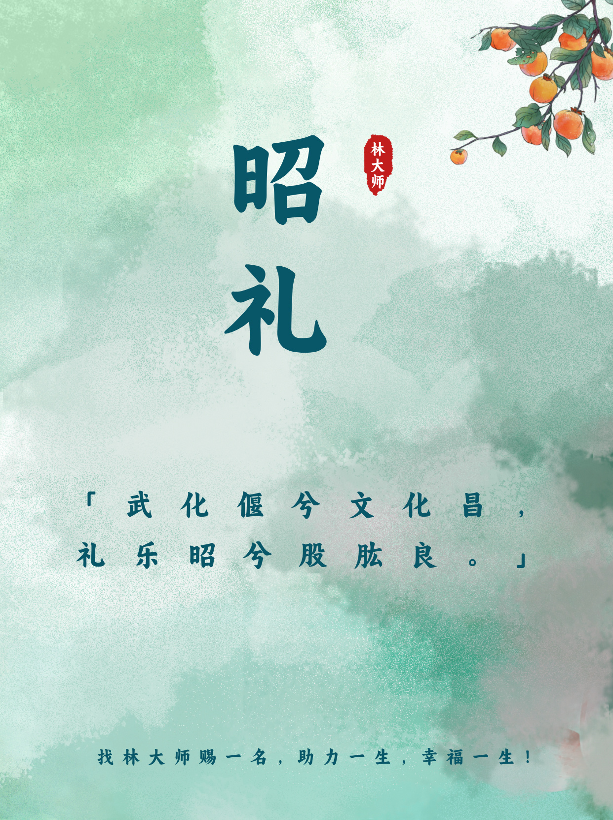 昭昭这个名字的寓意