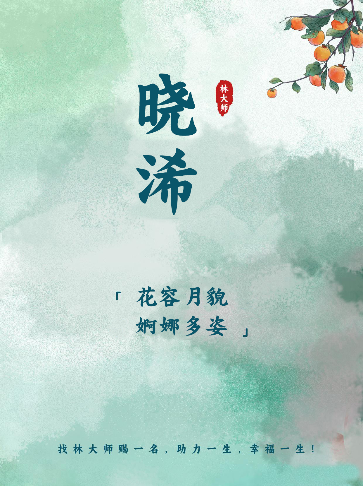 带晓字洋气的女孩名字 晓本义是天明代表着新的一天