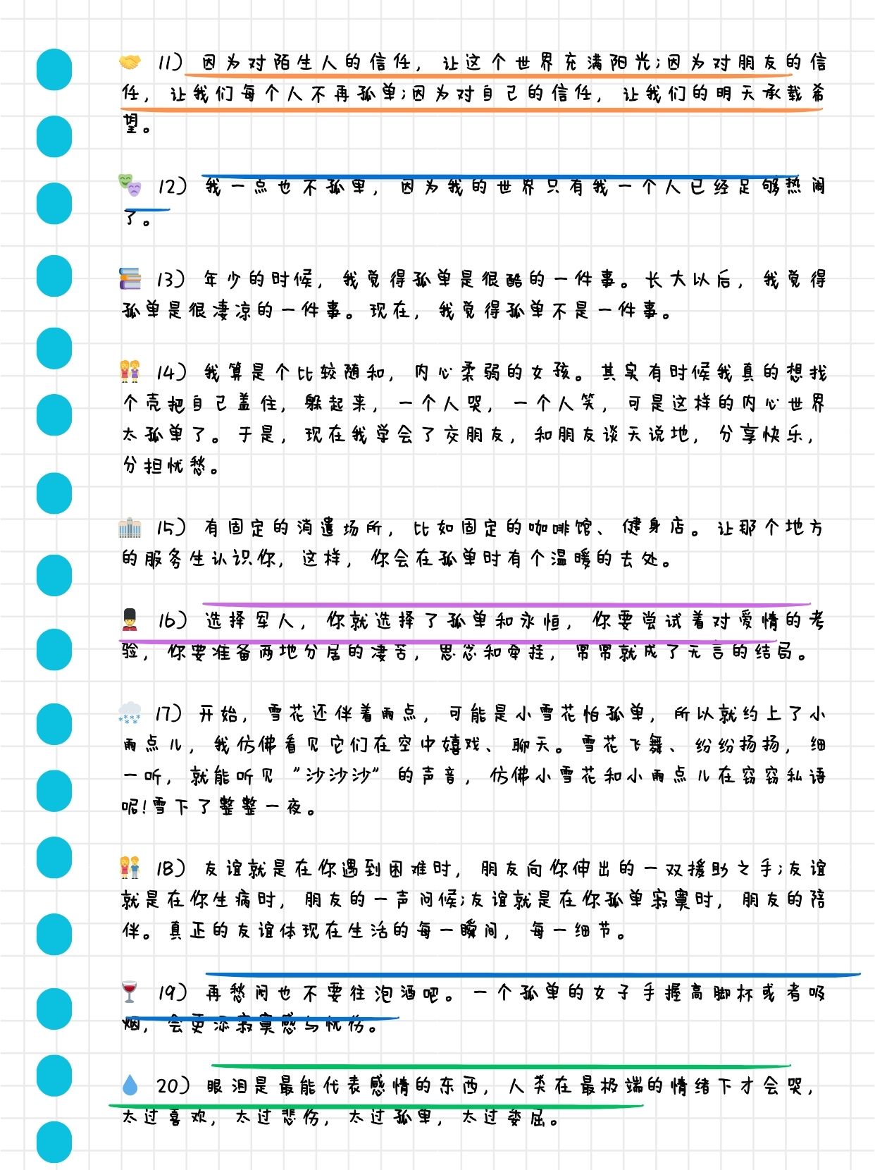 一年级语文下册 孤单造句子合集   1  我们的梦是不染尘埃的