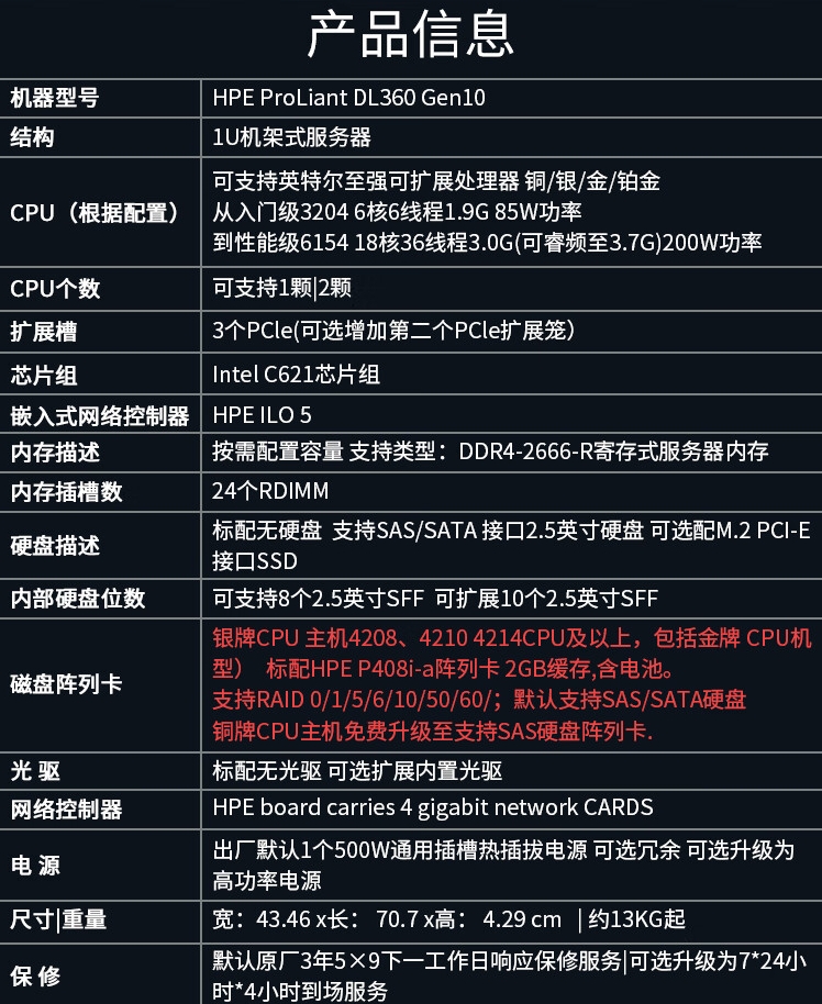 如何查看 HP 服务器内存型号 (查看 hp 服务器 内存 型号)  第1张