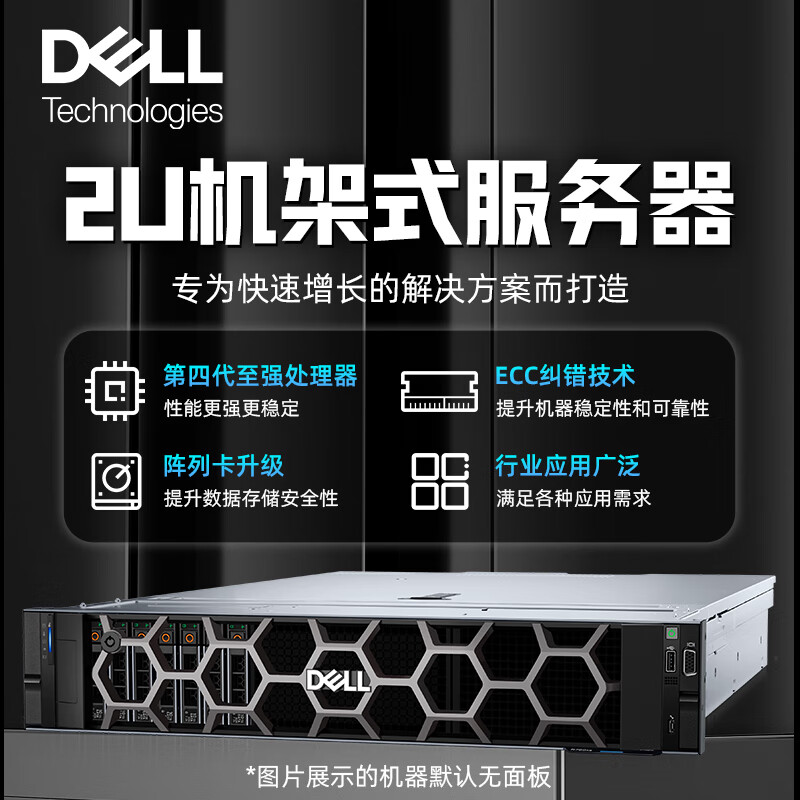 枣庄戴尔服务器代理电话=戴尔服务器400电话多少