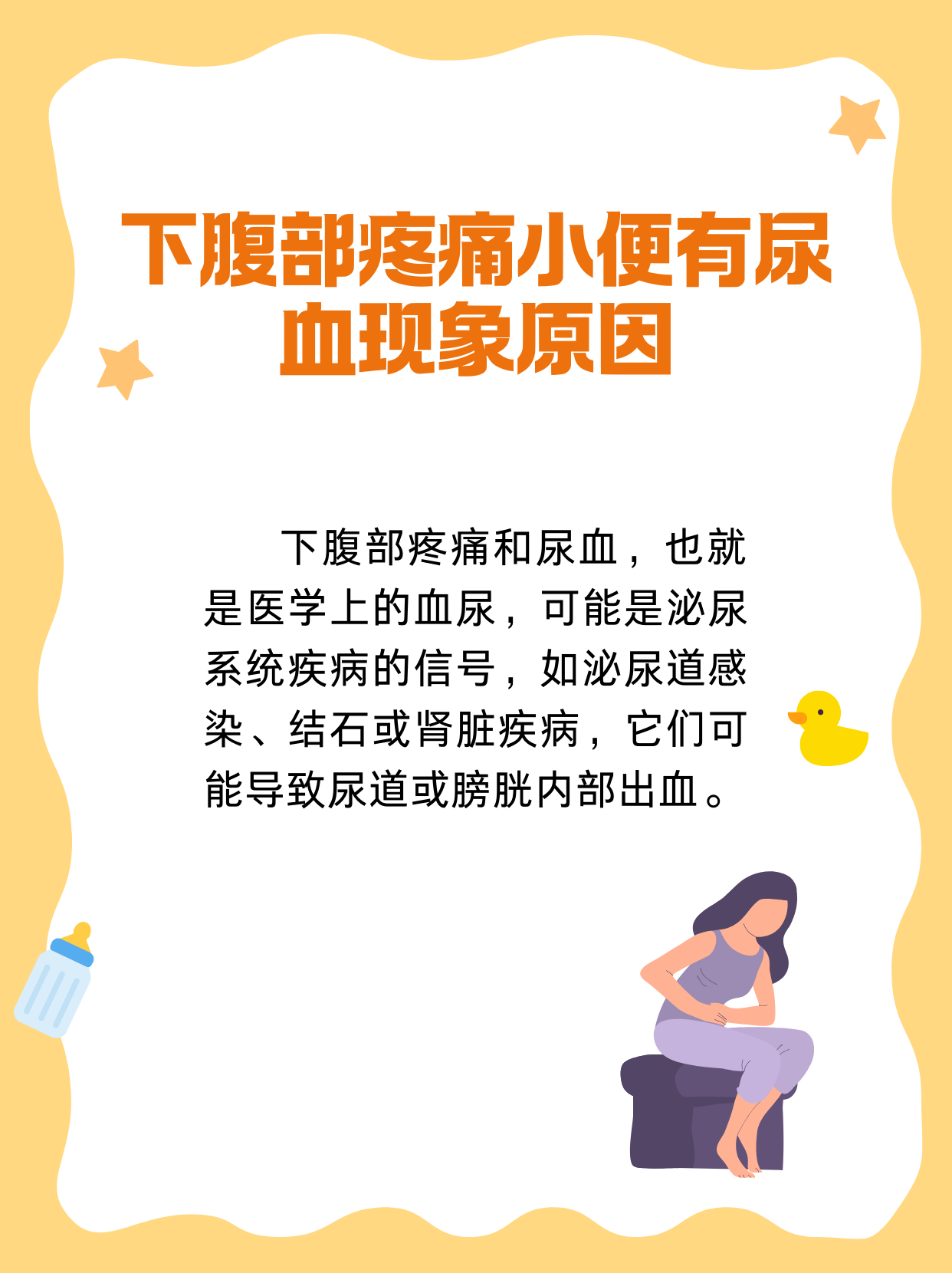 包罗
女小便时痛应该挂什么科的词条