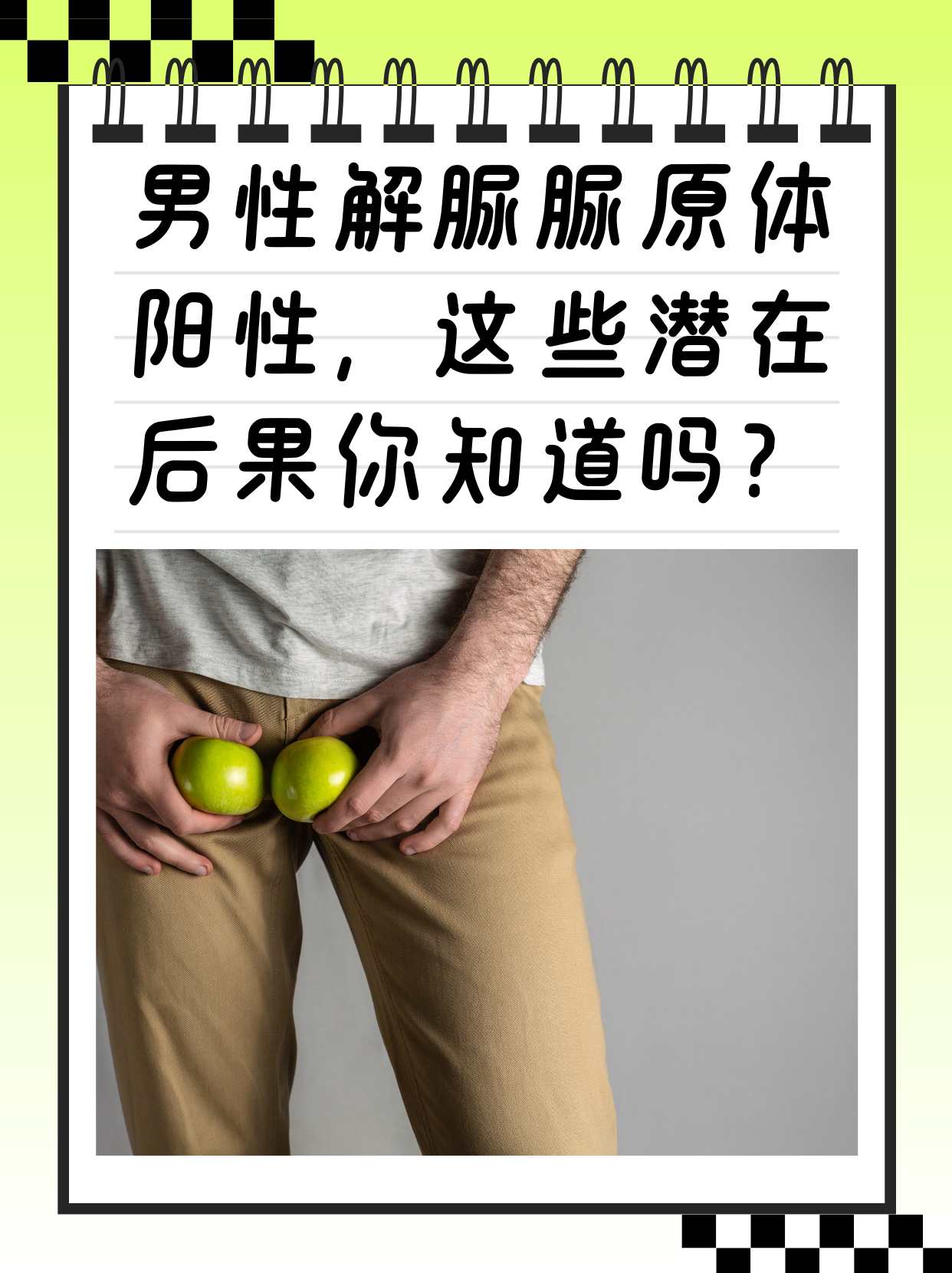 症状图片男人下面一般有多大解脲脲原体阳性龟头会什么反应男性解脲脲