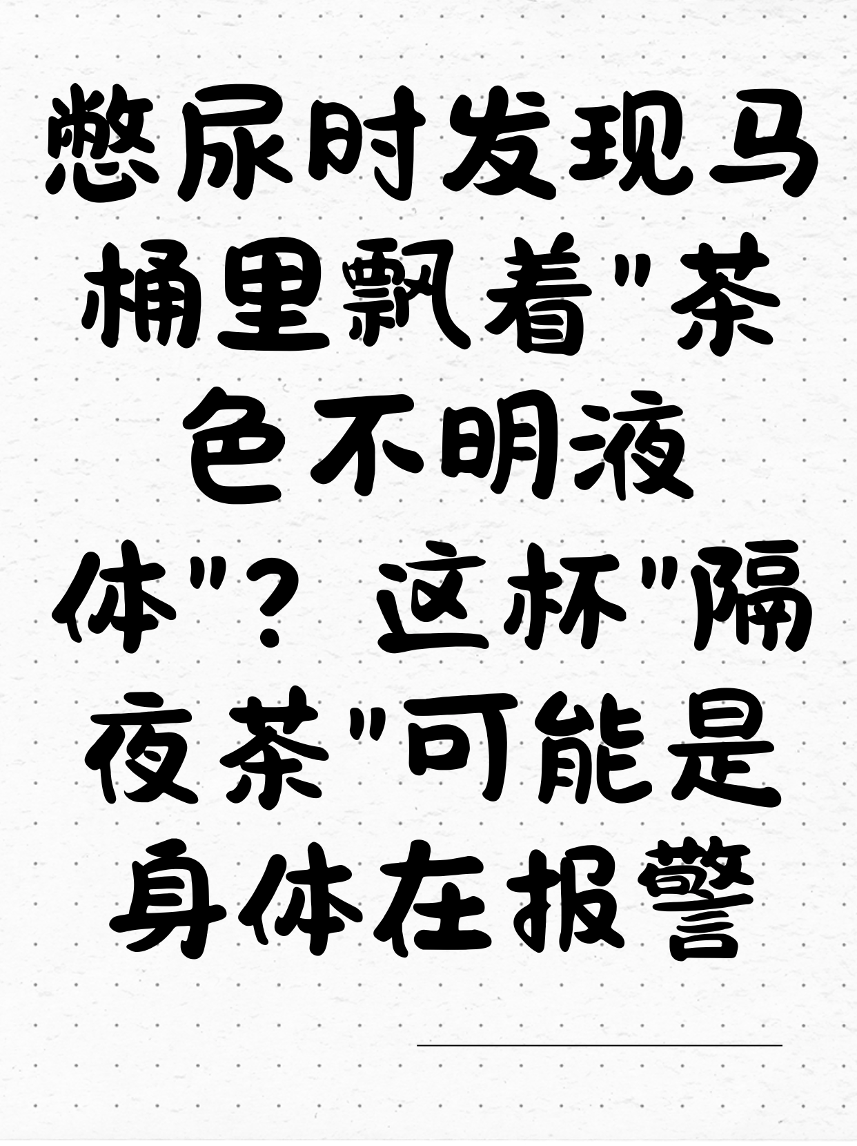 尿毒症最怕三种茶(尿毒症最怕三种茶是什么)