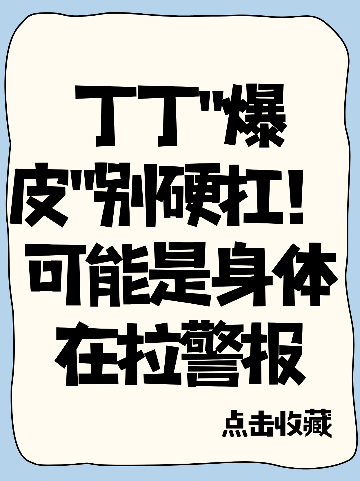 脱皮 瘙痒 白色豆