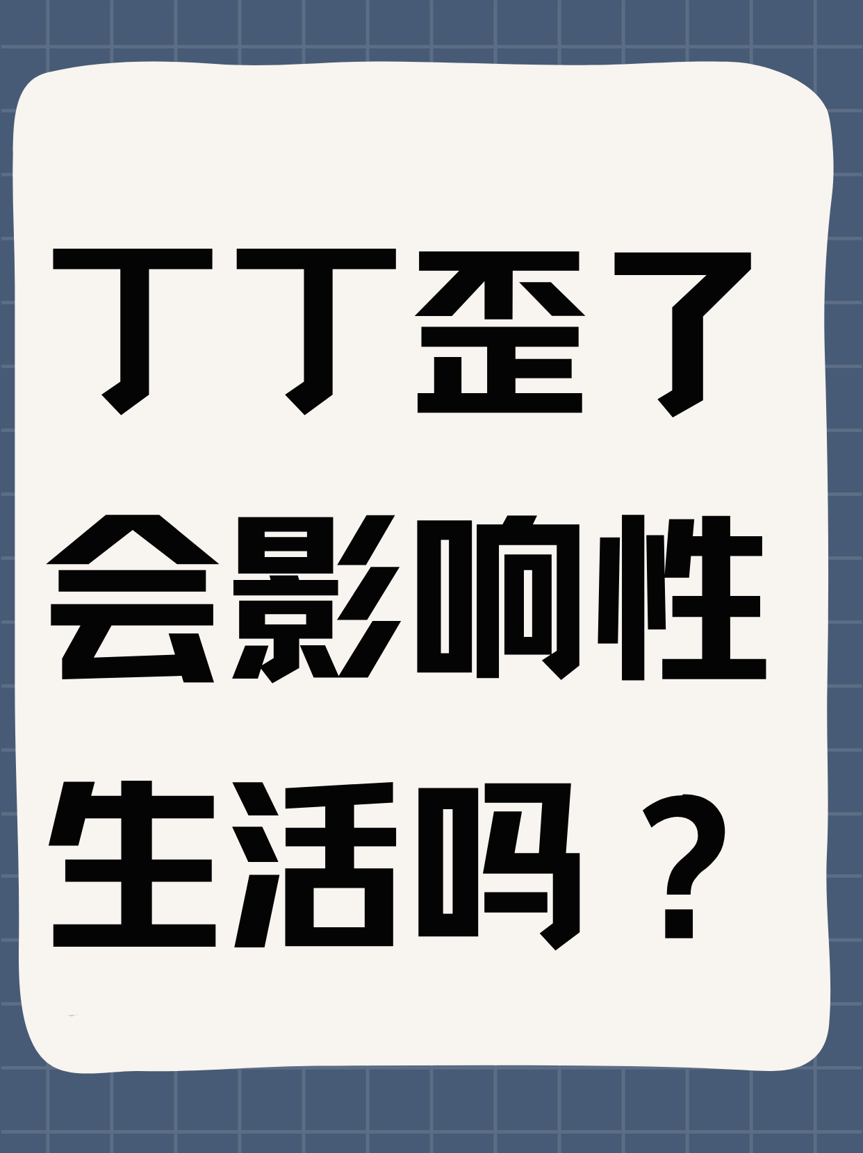 丁丁是啥开档上翘丁丁形状图片男人金丁丁图片阴茎扭转男人的丁丁鸡吧