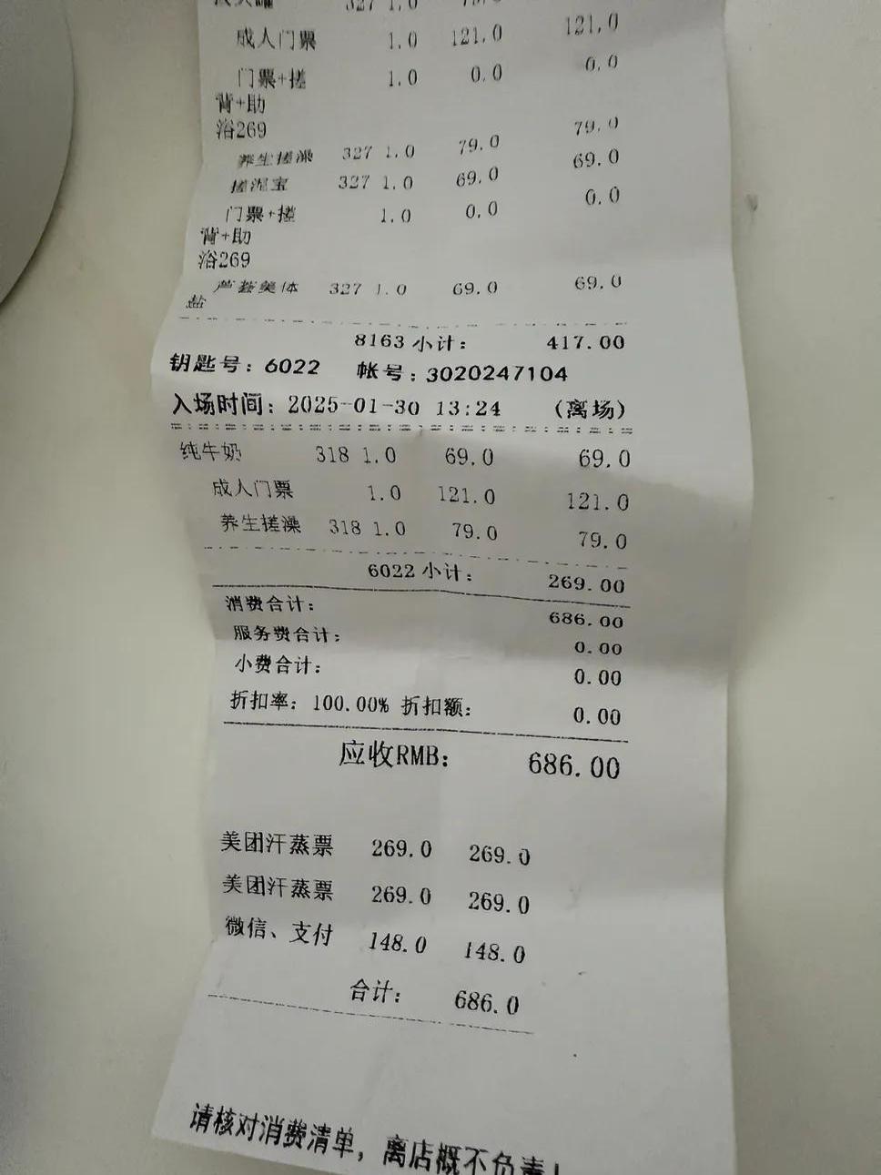 每天柴米油盐,各种琐碎,比上班还累. 初一回到北京,立马冲去洗浴中心