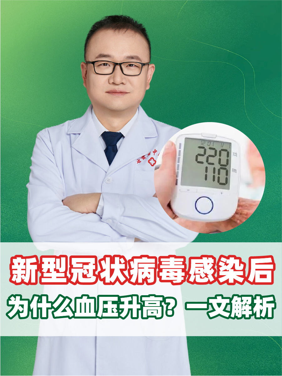  新冠病毒为什么叫冠状(新型冠状病毒为什么叫新型冠状病毒)