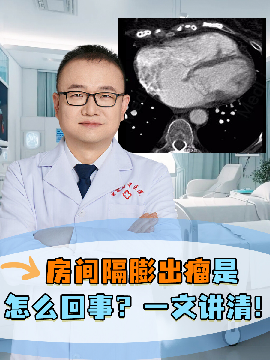 心脏赘生物图片图片